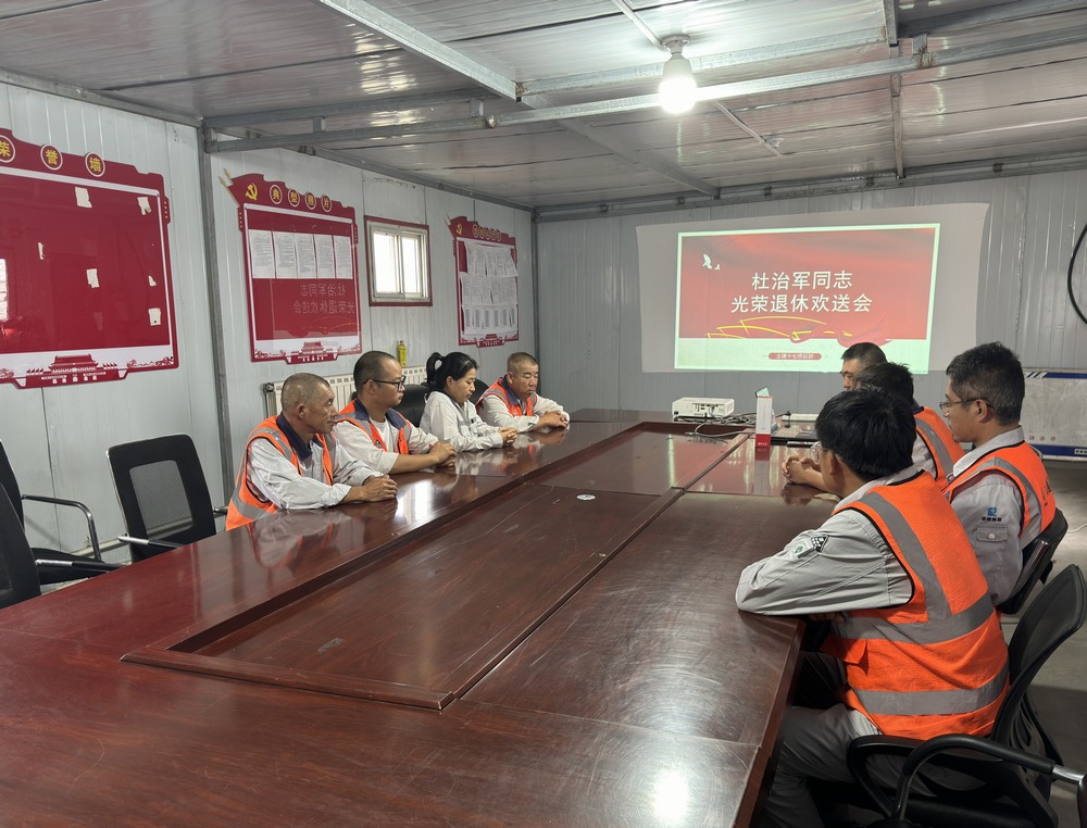 陜煤建設(shè)天工公司土建十七黨支部：退休職工歡送會，情深意濃話別離