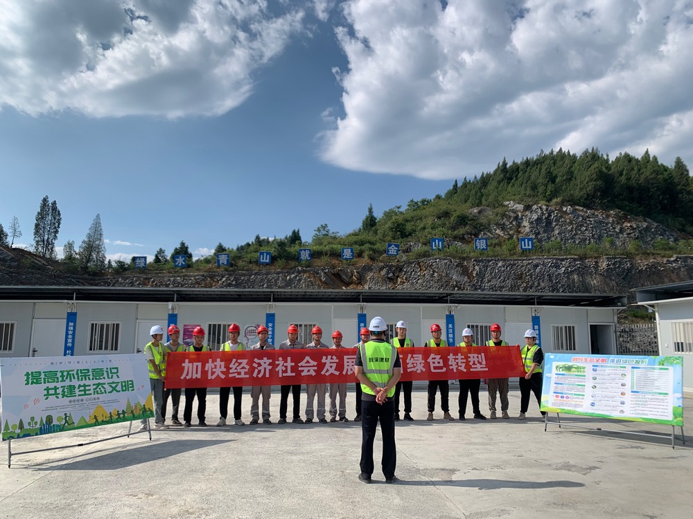 陜煤建設(shè)天工公司土建第二十四項(xiàng)目部：提高環(huán)保意識(shí)，共建生態(tài)文明工地