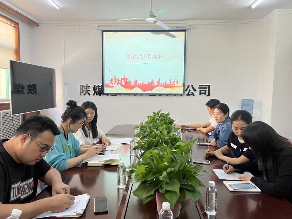 以書換種，共筑低碳未來