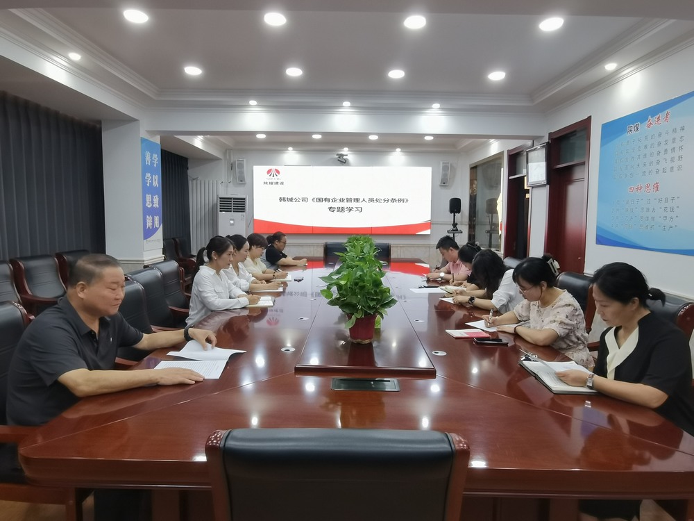 陜煤建設(shè)韓城分公司：堅(jiān)持“三個(gè)下功夫” 做細(xì)做實(shí)日常教育監(jiān)督 推動(dòng)作風(fēng)建設(shè)常態(tài)長效