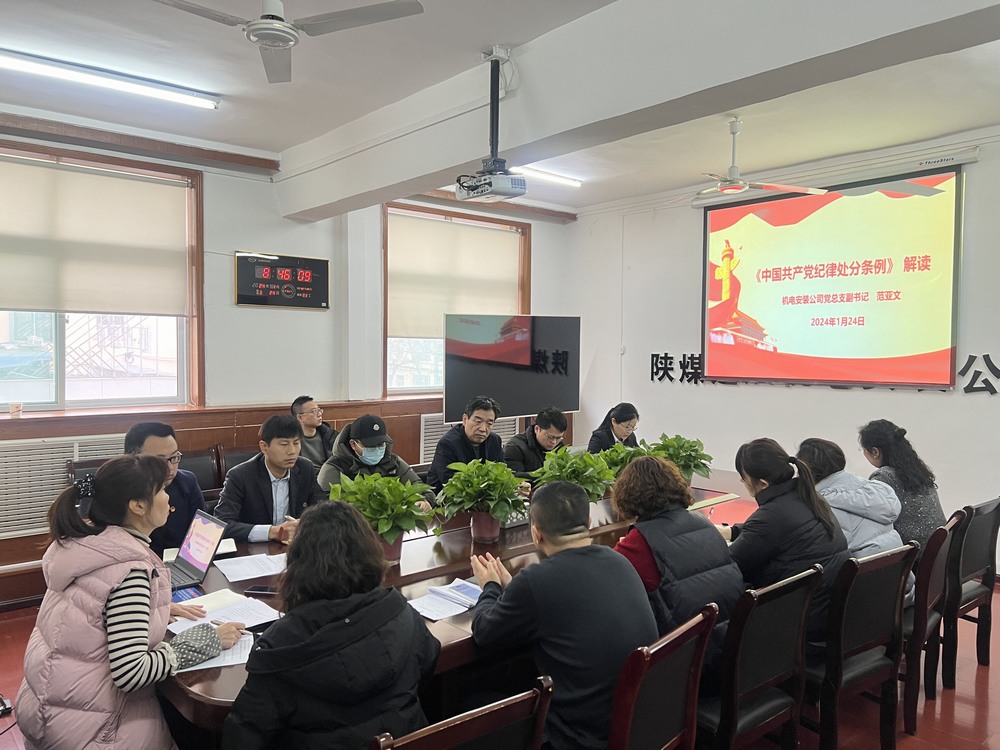 陜煤建設(shè)機電安裝公司：黨建引領(lǐng)，共繪高質(zhì)量發(fā)展新篇章