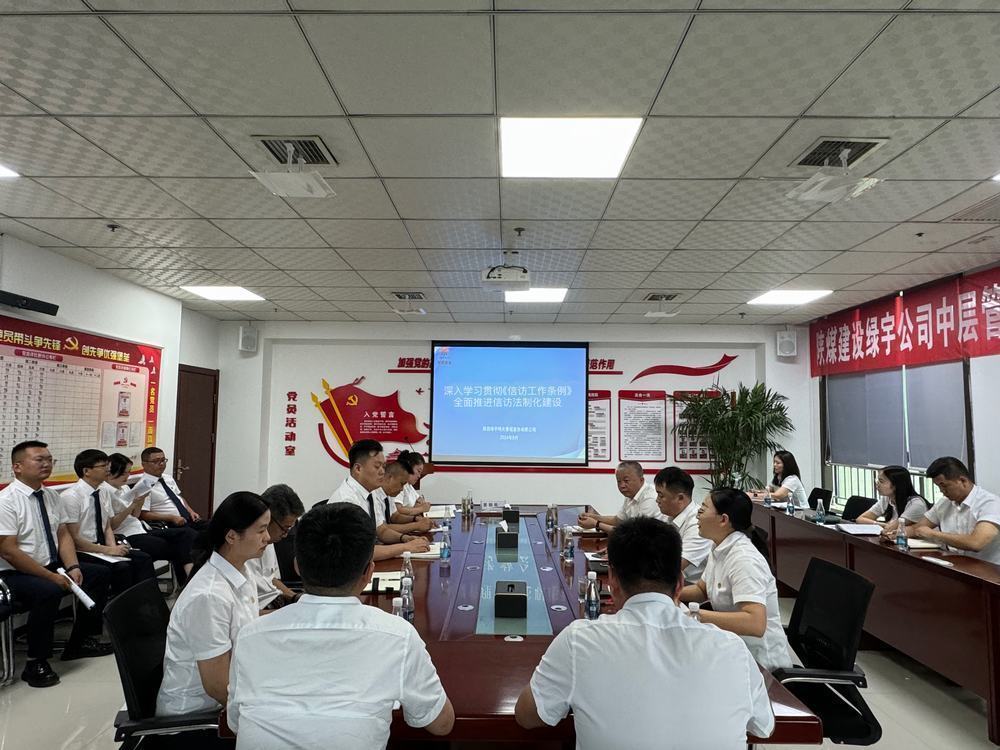 陜煤建設(shè)綠宇公司：開學季法治啟航，共筑和諧企業(yè)夢