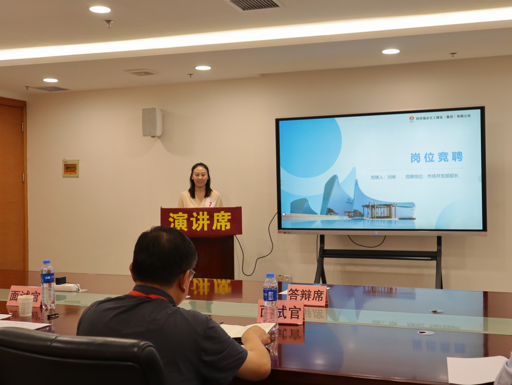 陜煤建設(shè)天工公司：打造人才競技場，展現(xiàn)強者風采