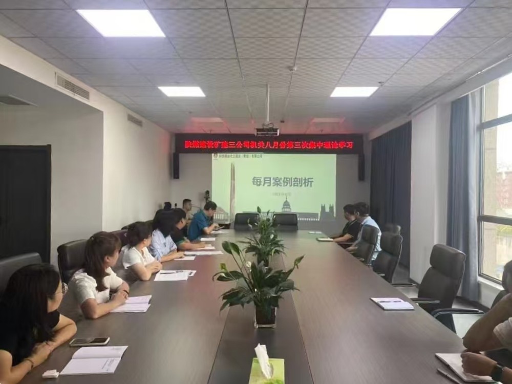 陜煤建設(shè)礦建三公司：合規(guī)控風險，管理提質(zhì)效