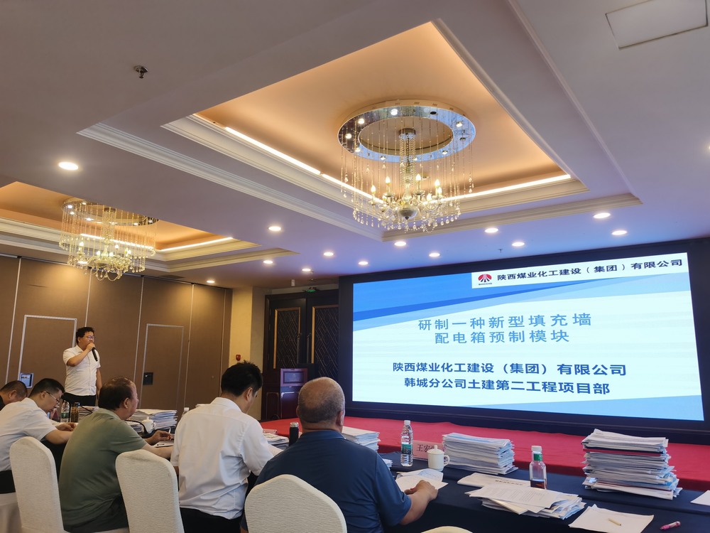 陜煤建設(shè)韓城分公司：四項(xiàng)成果獲獎(jiǎng) 創(chuàng)新榮譽(yù)榜再刷新