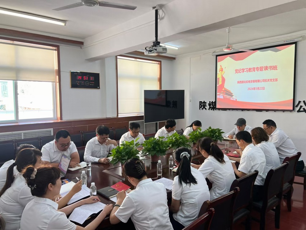 陜煤建設(shè)機電安裝公司：黨建引領(lǐng)聚合力 賦能安全促發(fā)展