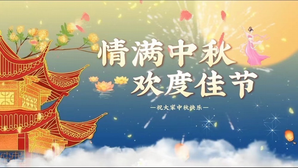 陜煤建設(shè)天工公司土建十一部：工程人的中秋，堅(jiān)守心中別樣的“圓”