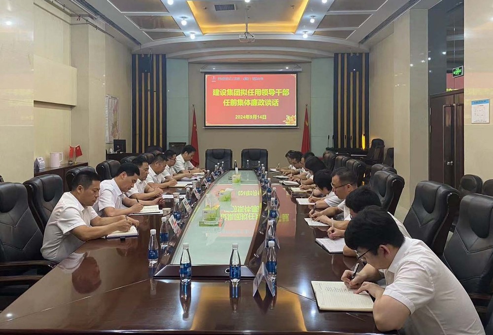 陜煤建設開展新任領(lǐng)導干部任前集體廉政談話
