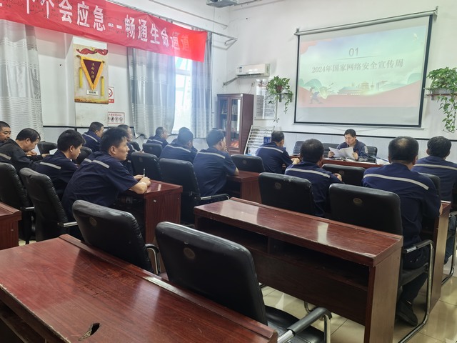 陜煤建設洗選煤運營公司澄合山陽運營項目部：堅守安全之本，唱響“國家網絡安全宣傳周”