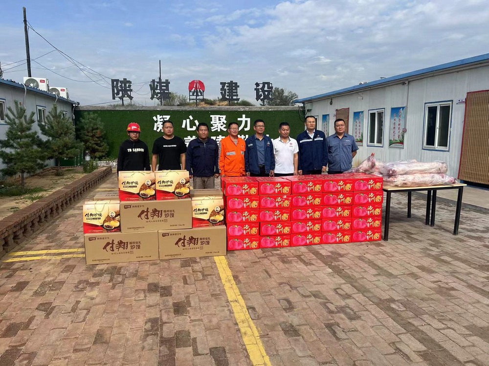 榆能集團(tuán)郭家灘礦業(yè)有限公司領(lǐng)導(dǎo)前往陜煤建設(shè)礦建二公司郭家灘項目部開展“中秋節(jié)”慰問活動