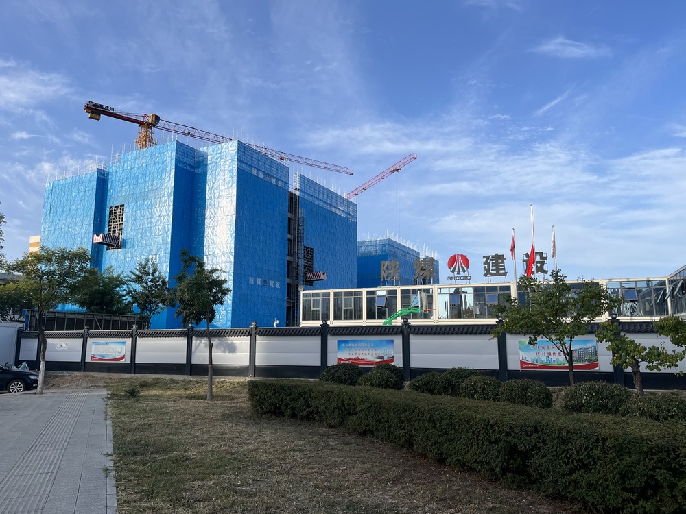 中秋佳節(jié)，陜煤建設(shè)施工現(xiàn)場熱火朝天