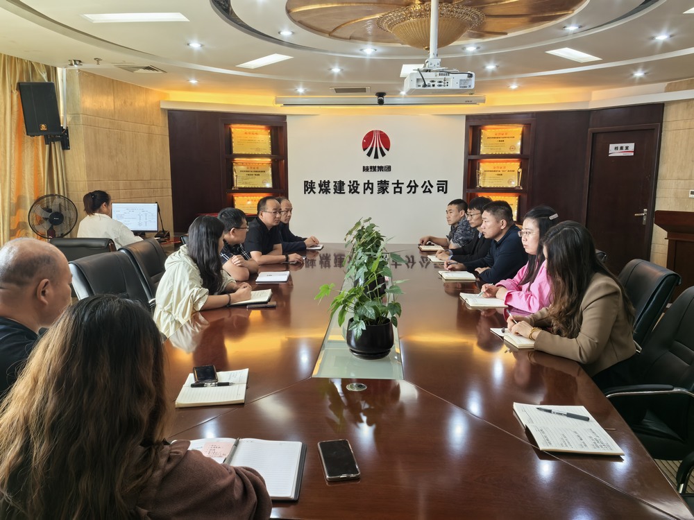 陜煤建設(shè)內(nèi)蒙古分公司：強化標準，嚴控品質(zhì)，共繪高質(zhì)量發(fā)展藍圖