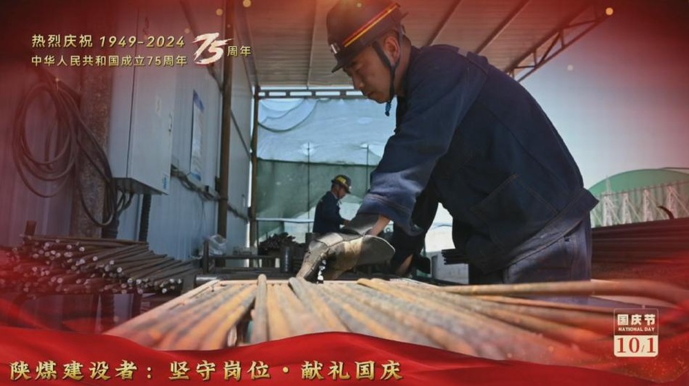 陜煤建設(shè)礦建二公司：堅(jiān)守崗位，獻(xiàn)禮國(guó)慶