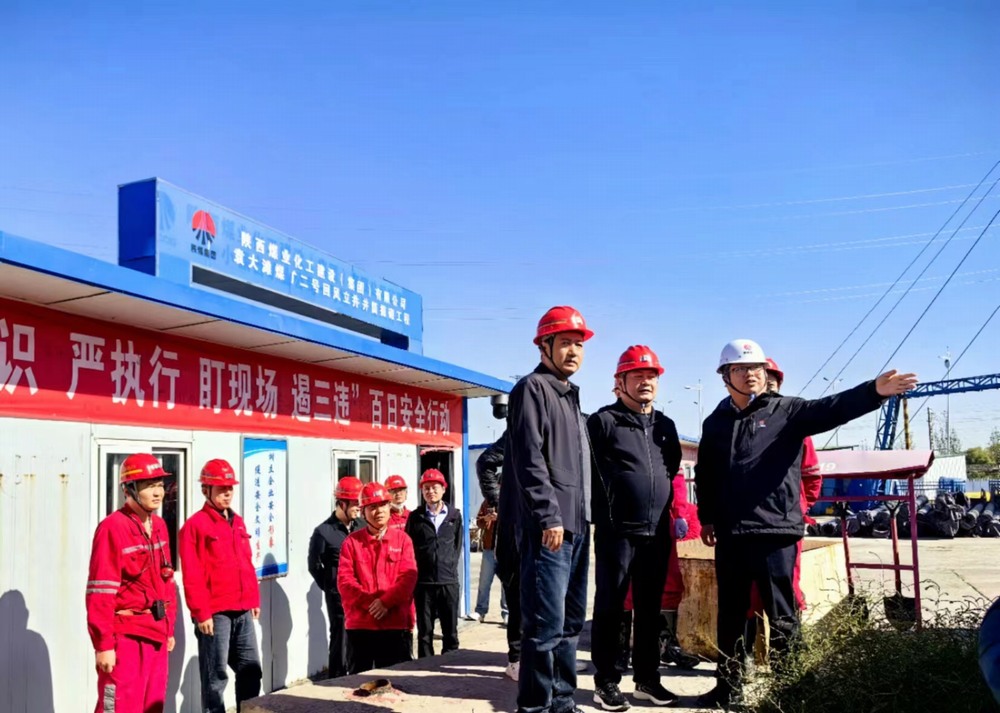 陜煤榆北煤業(yè)有限公司黨委委員、紀(jì)委書記李清偉一行深入陜煤建設(shè)天工公司基層項目檢查指導(dǎo)