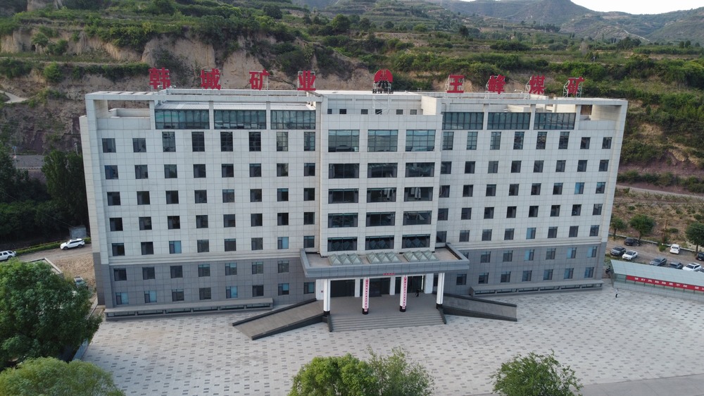 陜煤建設(shè)韓城分公司承建的王峰煤礦辦公樓項目順利通過“精品、經(jīng)典”工程復(fù)查