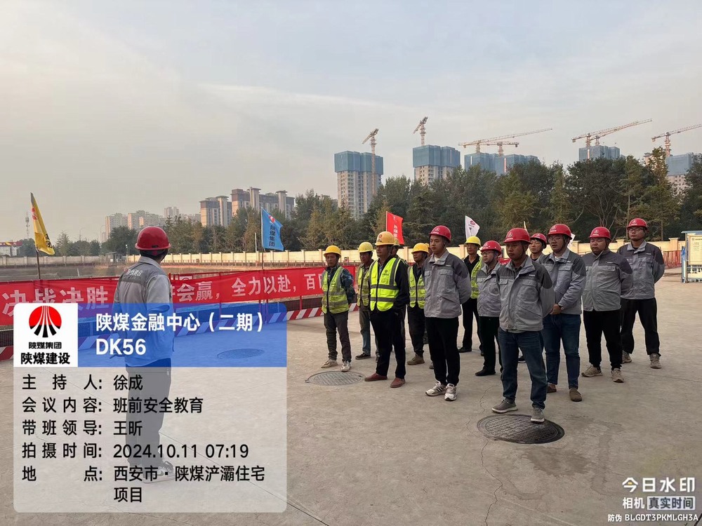 陜煤建設(shè)天工公司土建第二十七項目部：擰緊“安全閥”，助推“百安”行動走深走實