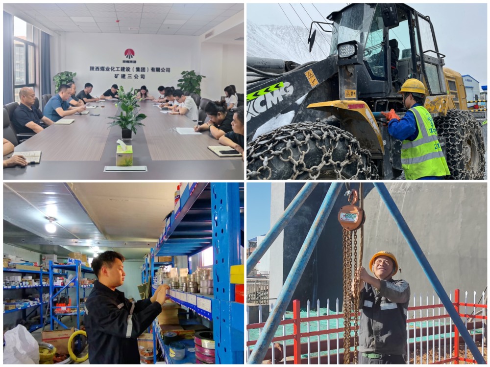 陜煤建設(shè)礦建三公司：強(qiáng)化精細(xì)理念添動力，提升管理增實效