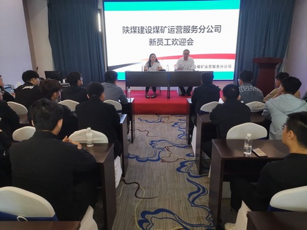 陜煤建設(shè)煤礦運營服務(wù)分公司：以人才為基，創(chuàng)新驅(qū)動未來