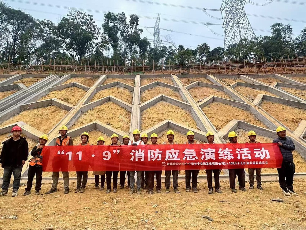 “全民消防，生命至上”