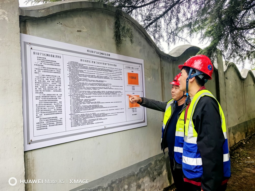 陜煤建設(shè)渭南分公司第十一項(xiàng)目部環(huán)保先行，打造綠色施工環(huán)境