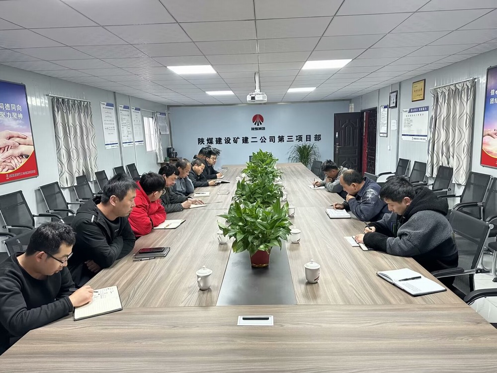 陜煤建設(shè)礦建二公司：黨建引領(lǐng)，筑牢安全生產(chǎn)防線