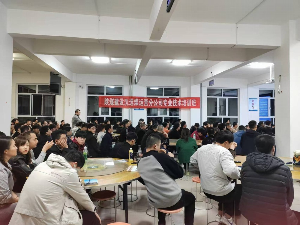 陜煤建設(shè)洗選煤運營公司：學(xué)好新技藝，走穩(wěn)洗煤路