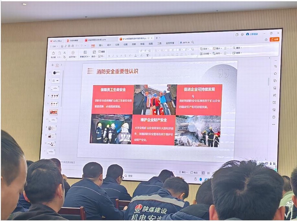 陜煤建設(shè)機(jī)電安裝公司：安全生產(chǎn)，消防同行