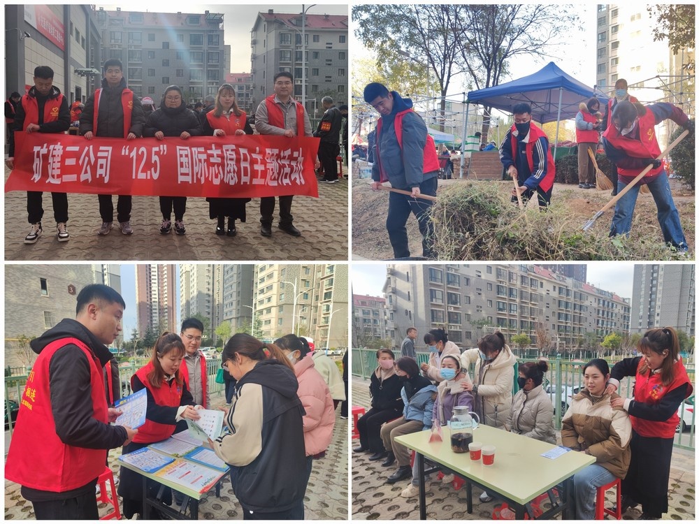 陜煤建設礦建三公司：踐行志愿精神，情暖社區(qū)角落