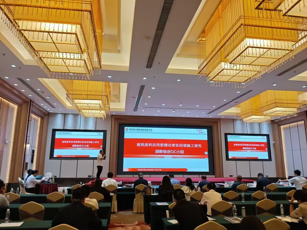 喜訊！陜煤建設(shè)銅煤公司四項(xiàng)QC成果獲獎(jiǎng)