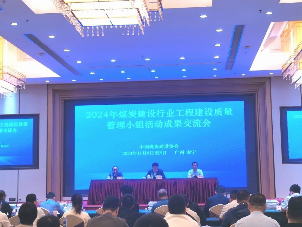 陜煤建設(shè)韓城分公司：“QC” 創(chuàng)新成果斐然，科技賦能施工新征程