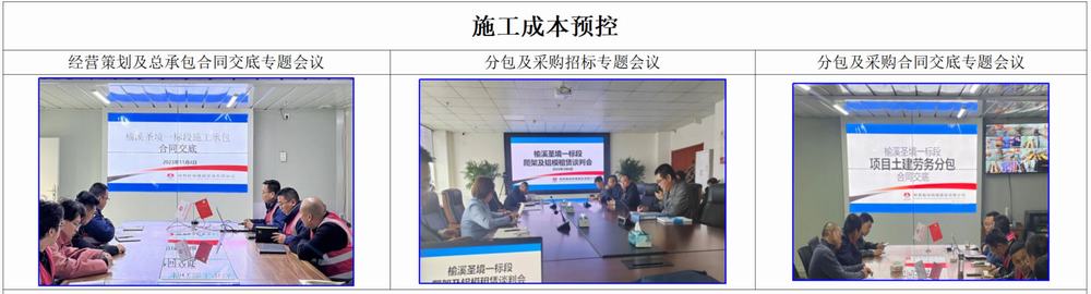 建筑群項目的精細化管理探索