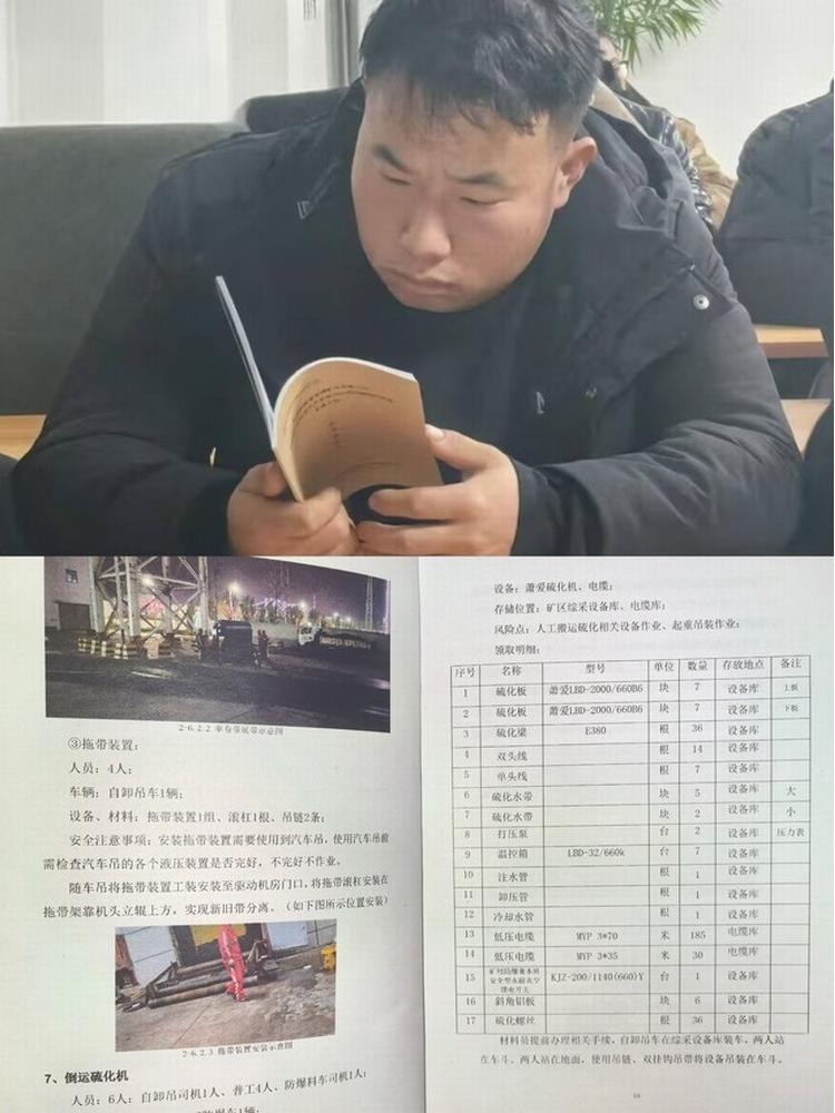 陜煤建設機電安裝公司曹家灘項目部：軟硬兼施，提升核心競爭力
