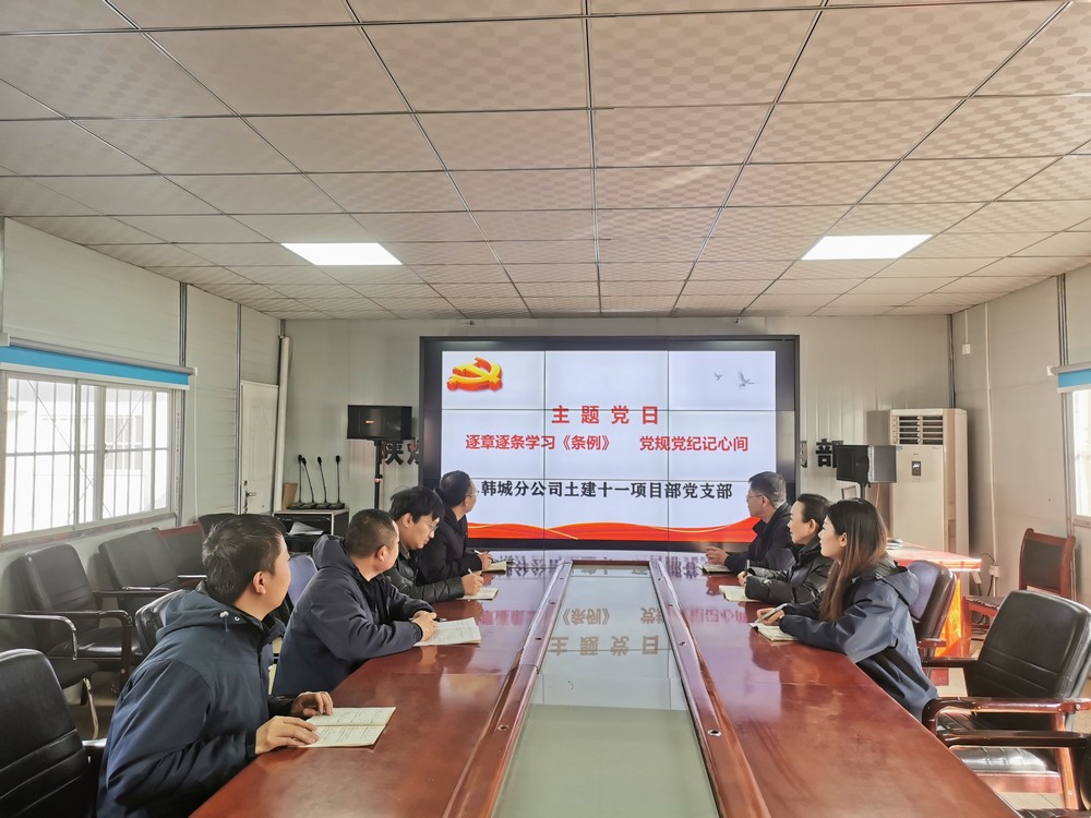 陜煤建設(shè)韓城分公司土建十一項目部：年味濃，“廉”味更濃