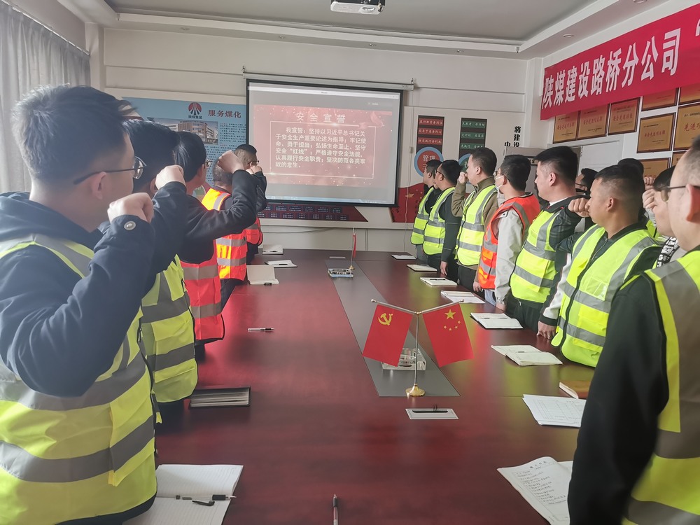 陜煤建設路橋分公司：筑牢安全生產(chǎn)防線，繪就綠色發(fā)展新篇