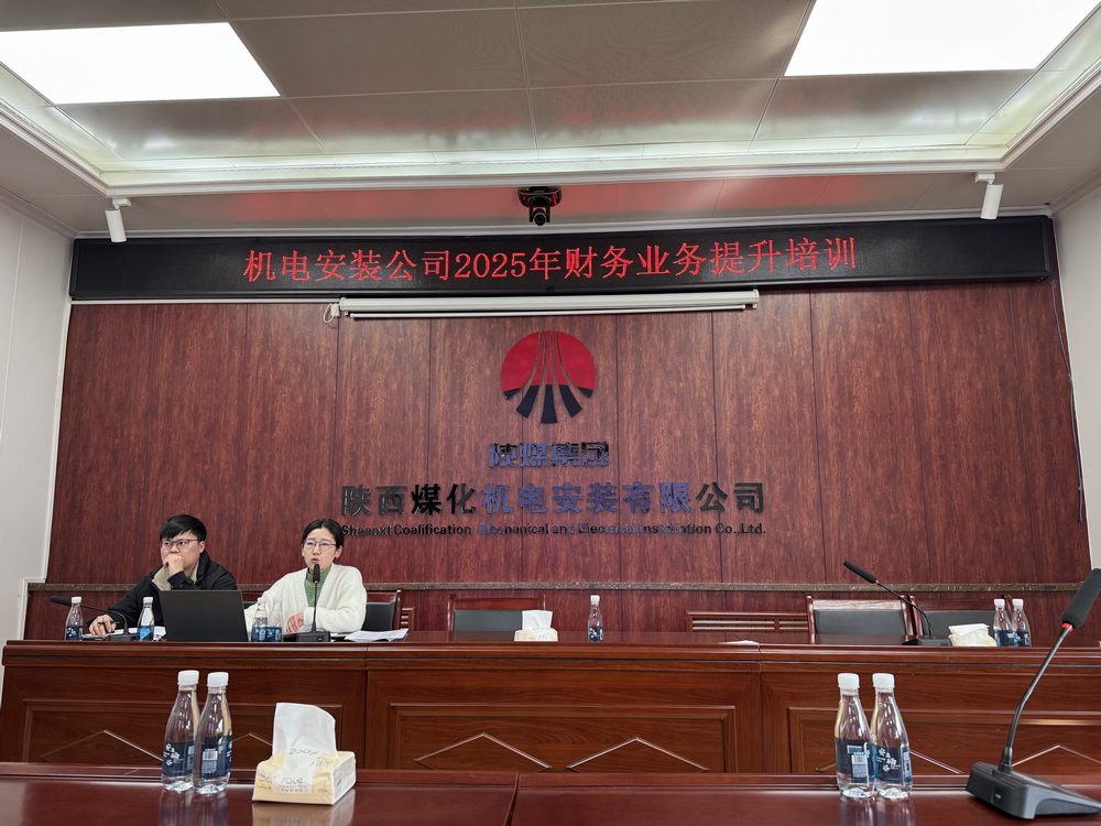 陜煤建設(shè)機(jī)電安裝公司：凝心聚力開新局，踔厲奮發(fā)譜新篇
