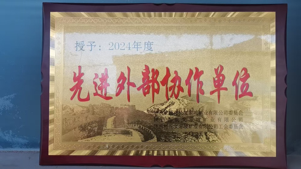 陜煤建設渭南分公司第三安裝項目部：理念踐行促發(fā)展 市場開拓結(jié)碩果