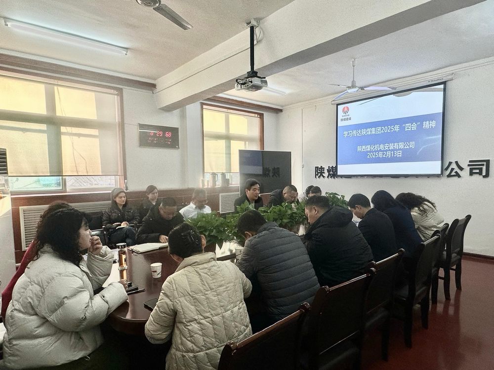 陜煤建設(shè)機(jī)電安裝公司：多措并舉，推動高質(zhì)量發(fā)展邁上新臺階