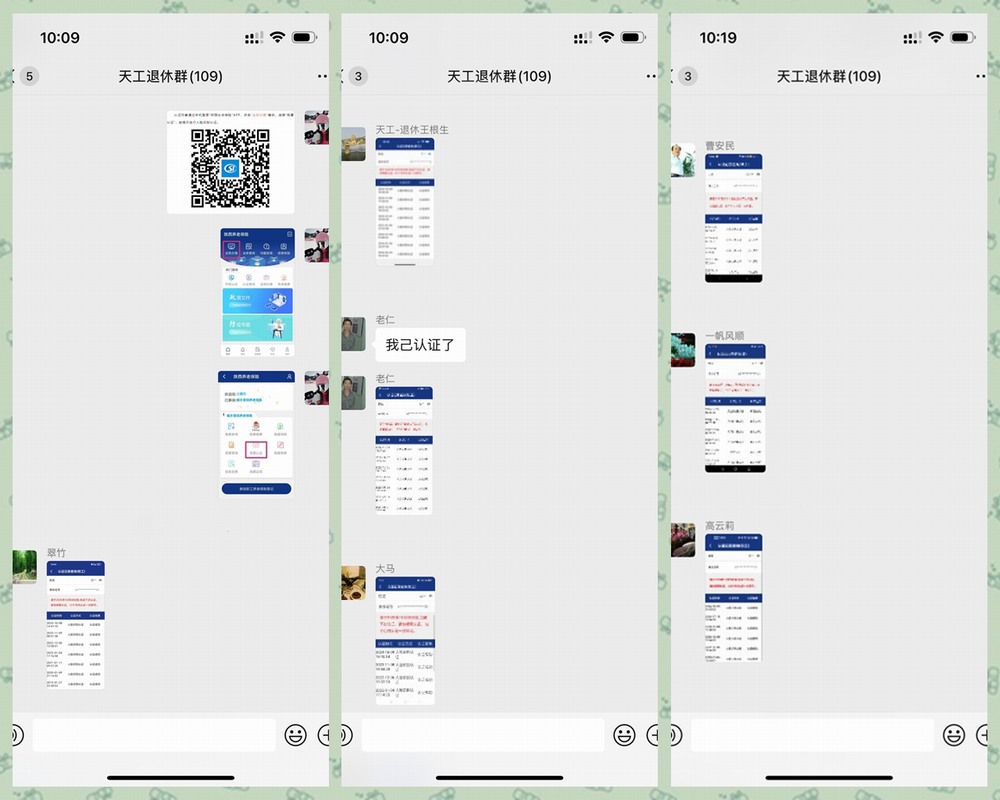 陜煤建設(shè)天工公司：科技+退休服務(wù)，智慧關(guān)懷情暖職工