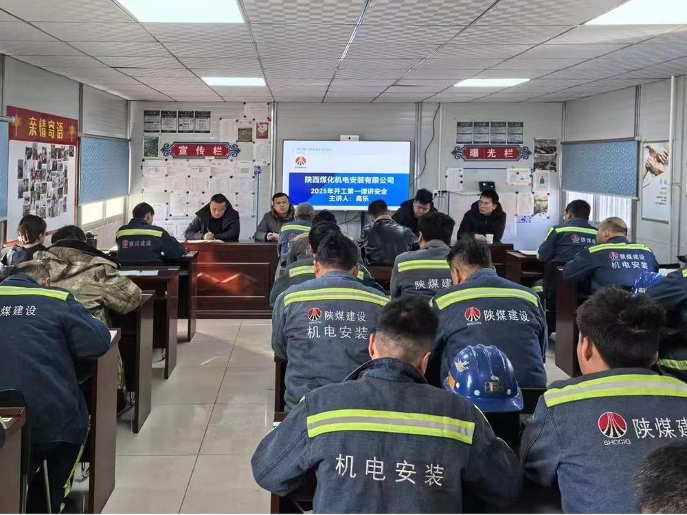 陜煤建設機電安裝公司涼水井項目部：汲取“六會”智慧，點亮發(fā)展新征程