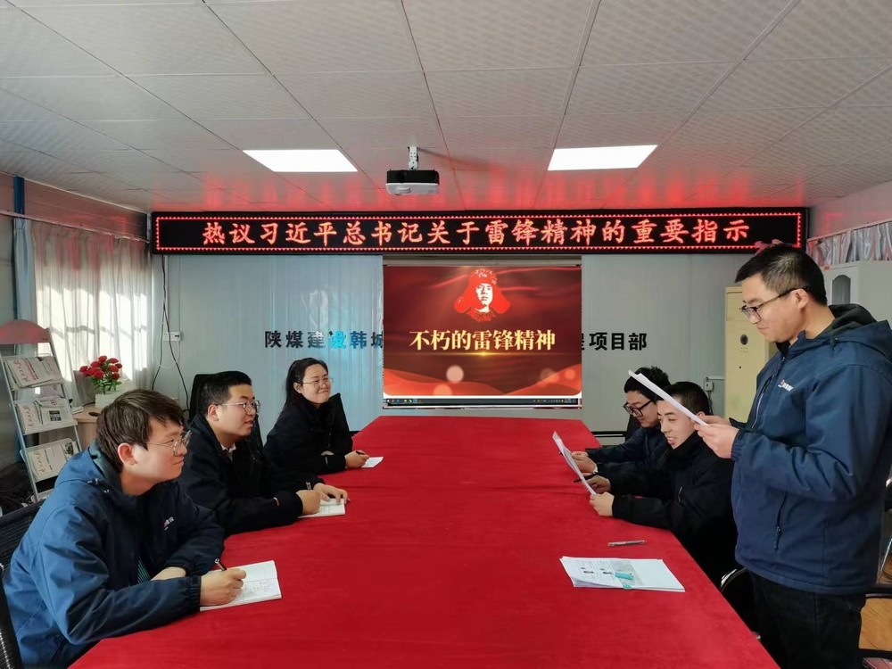 陜煤建設(shè)韓城分公司土建九項(xiàng)目部：學(xué)雷鋒活動，讓青春在奉獻(xiàn)中閃光