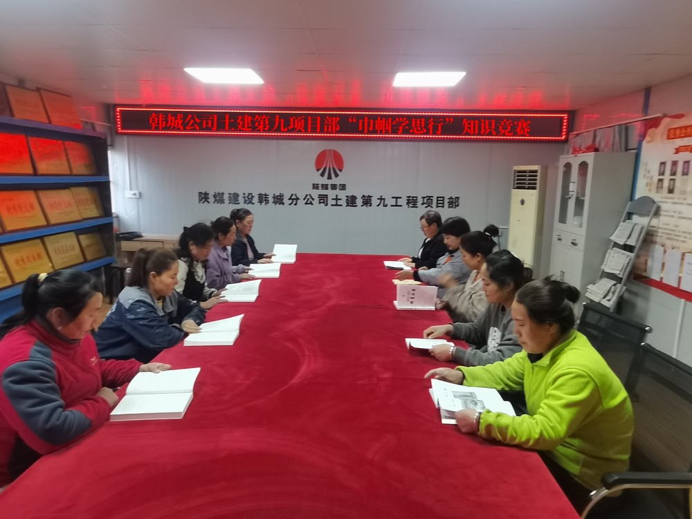 陜煤建設(shè)韓城分公司土建九項(xiàng)目部開展“她力量，共綻放”三八婦女節(jié)主題活動(dòng)