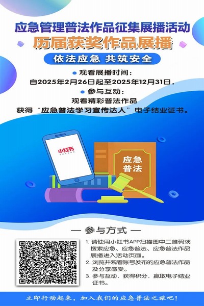 陜煤建設(shè)煤礦運(yùn)營(yíng)服務(wù)分公司：組織開(kāi)展普法展播活動(dòng)   筑牢安全防線