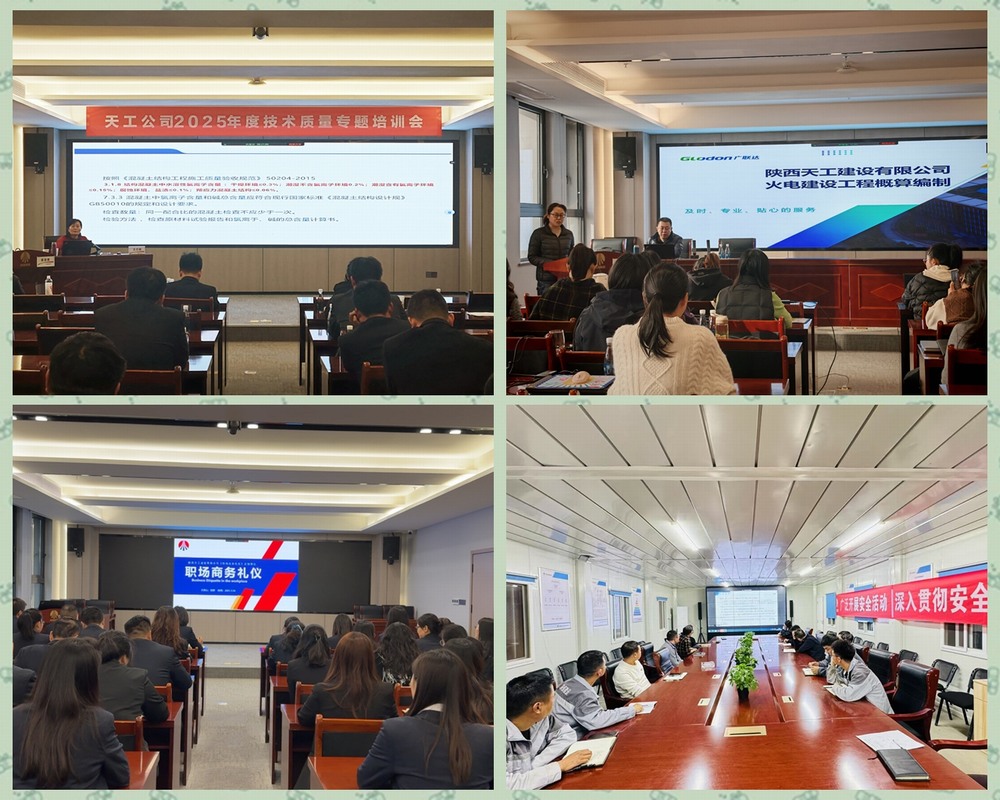 陜煤建設(shè)天工公司：“智”造人才艦隊，春啟發(fā)展新航線