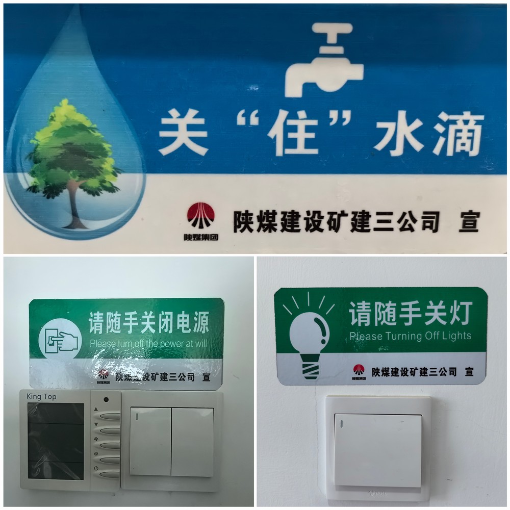 陜煤建設礦建三公司：降本！全員各出奇招