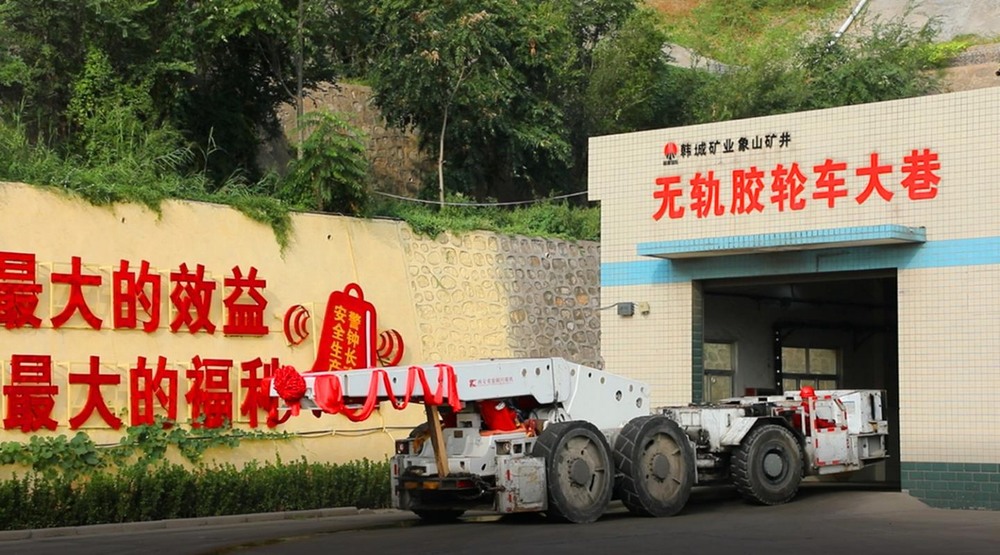 陜煤建設(shè)設(shè)計(jì)研究院：象山礦井無軌膠輪支架搬運(yùn)車運(yùn)輸技術(shù)再傳捷報(bào)，減員增效保安全，重塑韓城礦業(yè)公司運(yùn)輸新格局