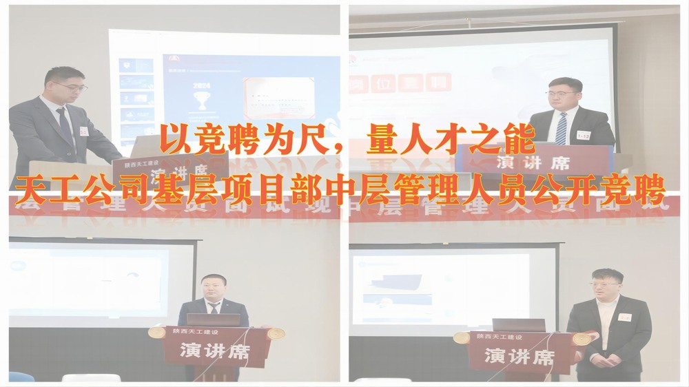 以競聘為尺，量人才之能