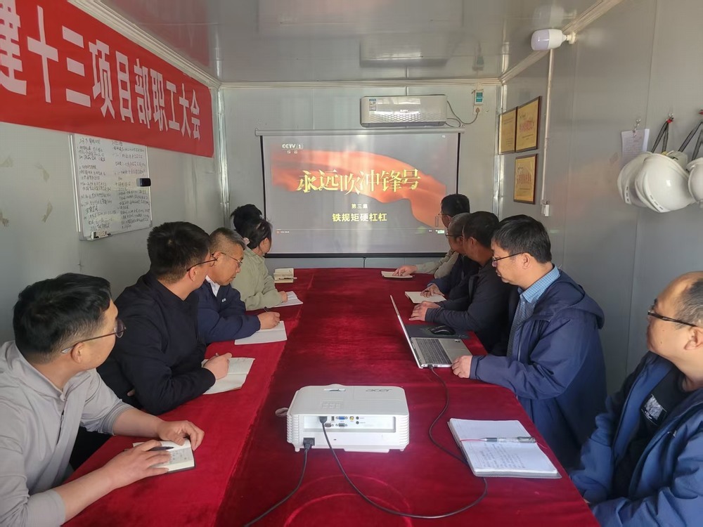 陜煤建設(shè)韓城分公司土建十三項目部：多元 “廉” 動，筑牢作風(fēng)建設(shè)根基