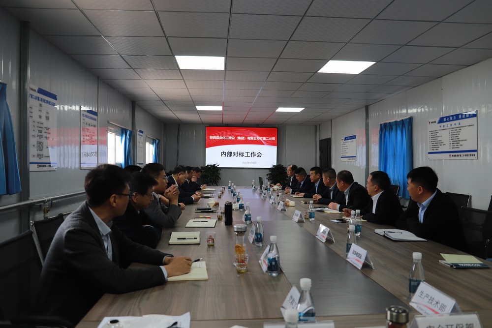 陜煤建設(shè)礦建二公司：內(nèi)外對(duì)標(biāo)，驅(qū)動(dòng)發(fā)展進(jìn)階之路