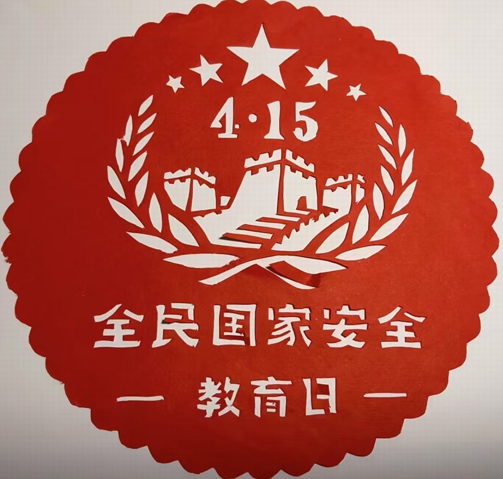 “紙上生花”助力國家安全教育！