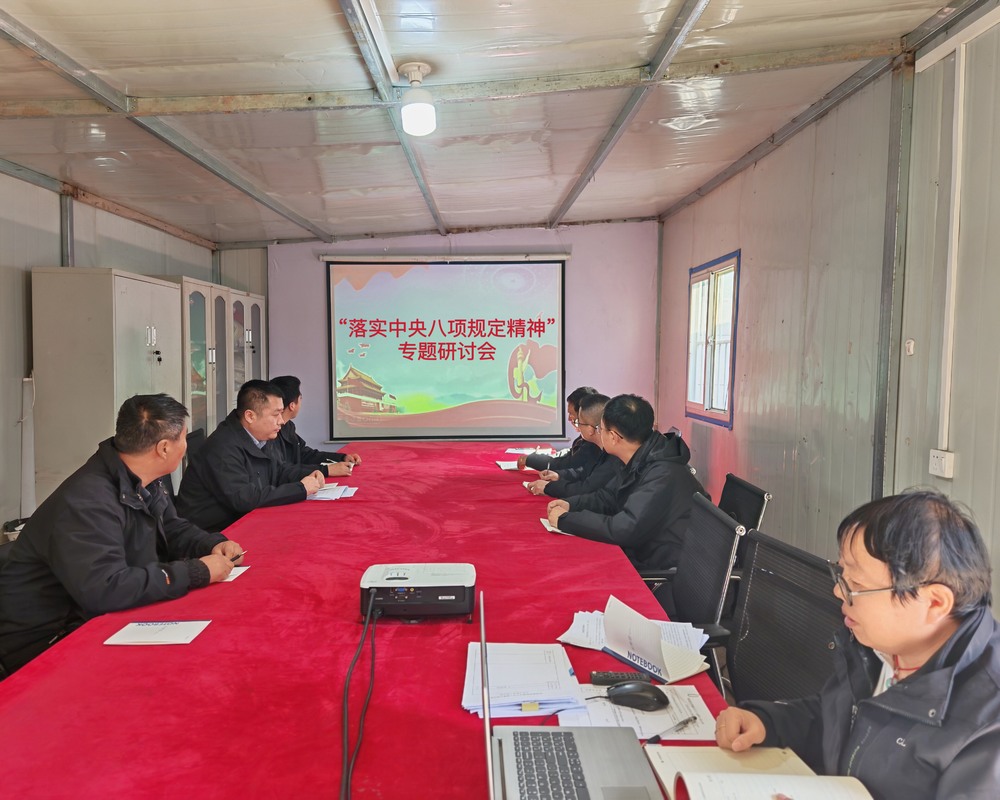 陜煤建設(shè)韓城分公司土建九項(xiàng)目部：學(xué)紀(jì)明規(guī)，筑牢廉潔防線